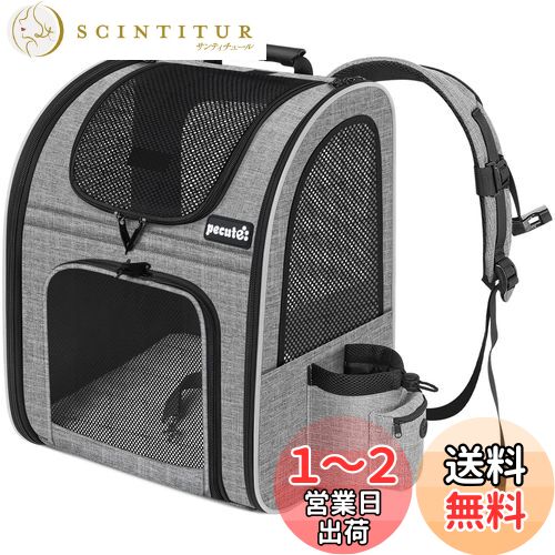 ペキュート Pecute 猫 キャリー リュック ペット キャリーバッグ 犬 猫 ウサギ リュックアウトドア ペットバッグ 折りたたみ式 調節可能 リュック ペットハウス ケージ お出かけ ドライブ 旅行 通院 防災 避難用 キャリー荷重8kg グレー