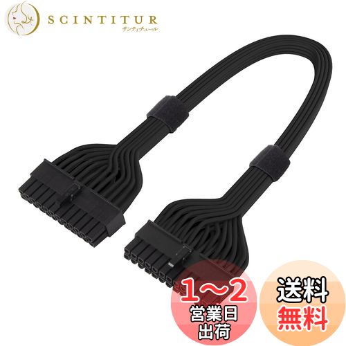 Silver Stone Silver StoneŸѥ⥸顼֥ ATX 24pin to 24pin SST-PP06BE...