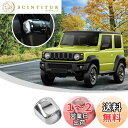ANTC スズキ ジムニー 用 JB64 JB74 専用 ジムニーシエラ 間欠ワイパーキット ワイパースイッチ 自動 車速連動 車速感応 ワイパー制御 車速連動 梅雨 夕立 雨天 豪雨 愛車 車 カー用品 (シルバー)