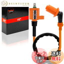 1PZ JGB-C02 強化 オレンジ イグニッションコイル プラグコード 汎用 耐久性 モンキー ゴリラ マグナ50 トゥデイ スーパーカブ リトルカブ XR50モタード / XR100モタード
