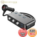 【送料無料】MAXWIN 3連シガー シガーソケット 増設 USB タイプC PD QC3.0 急速充電 車載充電器 ソケット 分配器 スイッチ付き カーチャージャー 電圧計 12V 24V Quick Charge 3.0 車内 テレワーク PCA31