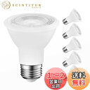 【送料無料】LVWIT LEDスポットライト E26口金 LED電球 ビーム電球 550LM 6W(ハロゲン電球40W相当) PAR20 電球色 3000K 集光タイプ35° ホワイト 省エネ 間接照明 天井照明 商業照明 玄関照明 キッチン 台所 リビング ダイニング 脱衣所 寝室 廊下 調光器非対応 6個入