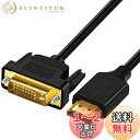 SOEYBAE HDMI-DVI 変換アダプタ 1M 対応1080P,レコ ーダー パソコン ,TV モニター,プロジェクター等に適用