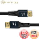 3m DisplayPort 2.0 DP - DPケーブル 16K 60hz ケーブル Ultra-HD UHD DP 1.4 8K 122hz PC ノート...