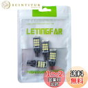 T16 LED バックランプ 爆光1200ルーメン キャンセラー内蔵 CANBUS バックランプ T16 W16W T10 T15 バックランプ 高輝度 ホワイ...