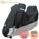 溶けないバイクカバー 8L大型 原付 耐熱バイクカバー バイクカバー 厚手 耐熱 防水 オートバイカバー 丈夫な厚手生地 撥水加工 UVカット 風飛び防止(耐熱8L-285*110*155cm, ブラック)