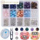 SUNNYCLUE 200個8mm 約160cm アメジスト ビーズ 虎目 タイガーアイ ラピスラズリ 瑪瑙 クリスタル チャーム チャクラ ビーズ パワービー...