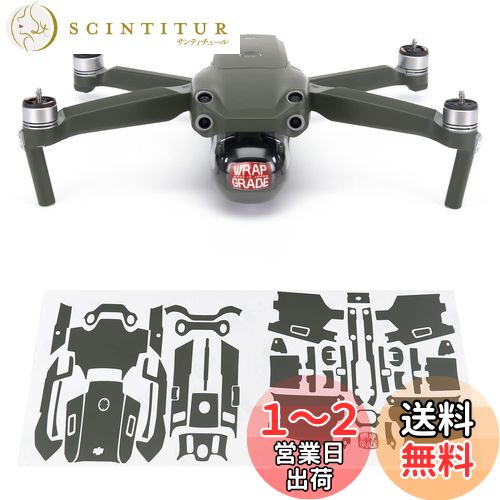 WRAPGRADE for DJI Air 2S  󥷡 (ߡ꡼)
