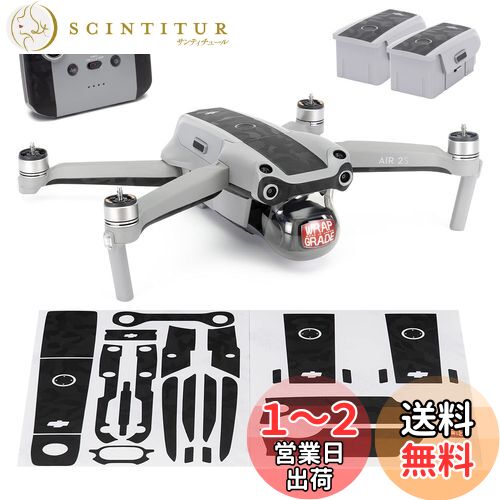 WRAPGRADE for DJI Air 2S ȥ顼B 󥷡 (֥åХԡ)