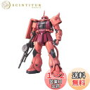 BANDAI SPIRITS(バンダイ スピリッツ) MG 機動戦士ガンダム MS-06S シャア専用ザクVer.2.0 1/100スケール 色分け済みプラモデル