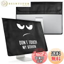 kwmobile モニターカバー 27-28"モニター対応 - Don't touch my screenデザイン 白色/黒色