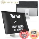 kwmobile モニターカバー 24-26"モニター対応 - Don't touch my screenデザイン 白色/黒色