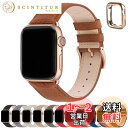 アップルウォッチ バンド Apple Watch バンド アップルウォッチベルト 本革 装着簡単 保護ケース付き レディース メンズ 1/2/3/4/5/6/7...