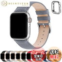 アップルウォッチ バンド Apple Watch バンド アップルウォッチベルト 本革 装着簡単 保護ケース付き レディース メンズ 1/2/3/4/5/6/7...