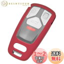 アウディに適用 スマート キーケース Audi対応 A3 S3 RS3 A4 A5 S5 A6 S6 Q5 RS6 A7 S7 A8など キーカバー キーホルダ...