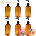 ポンプボトル 300ml 遮光瓶 シャンプー ボトル ドロップポンプ瓶 詰替えボトル PET製 6本(茶色)