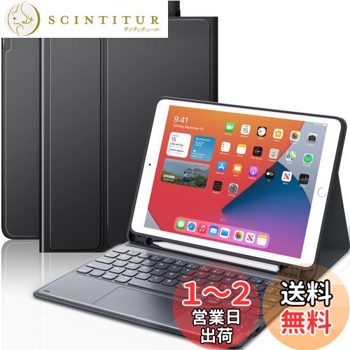 iPad 9世代 キーボード iPad 8世代 キーボード ケース タッチパッド付き ipad 10.2 キーボード ケースiPad7世代キーボード[2021/2020/2019モデル] BTキーボードカバー 脱着式 多角度調整 傷つけ防止 耐久性 [ペンシルホルダー付き] 最新型スマート ケースキーボード 丸い