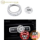 Catland メルセデス ベンツ アクセサリー W204 W213 C117 X156 C E CLA GLA GLEクラス AMG ボリューム 音量 オーディオ ダイヤルカバー ステッカー 内装 カスタム パーツ MMIコントロールパネル ラインストーン 亜鉛合金 シルバー 両面テープ付き 取付簡単 2枚入り