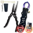 L-park 釣り道具 フィッシュグリップ セット フィッシングプライヤー 【ロック付き】 錆に強い 軽量 アルミ製 釣具 2個1セット(ブラック)
