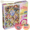 テンヨー(Tenyo) 【日本製】 こどもジグソーパズル ディズニー ディズニープリンセスがいっぱい! 96ピース (26x38cm) こども向けパズル DK-...