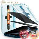 Spigen EZ Fit 覗き見防止 ガラスフィルム iPhone 12 Pro Max 用 貼り付けキット付き iPhone12Pro Max 用 保護 フィルム のぞき見防止 2枚入