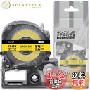 1個 12mm 黄地黒文字 互換 キングジム テプラ テープ カートリッジ テプラPRO Kingjim tepra SC12Y 8M ASprinte