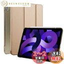 MS factory iPad Air5 Air4 用 ケース カバー 2022 2020 Air 5 4 10.9 アイパッド エアー ipadair 10.9インチ スマートカバー オートスリープ ゴールド 金 IPDA4-SMART-GD