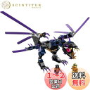 レゴ(LEGO) ニンジャゴー 闇の大帝 オーバー・ドラゴン 71742 おもちゃ ブロック プレゼント 忍者 にんじゃ ドラゴン 男の子 7歳以上
