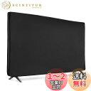 kwmobile 40" TV対応 テレビカバー - 防塵カバー 液晶テレビ 保護カバー ホコリよけ 黒色