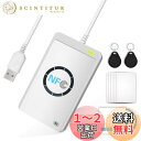 NFC リーダー ライター ICカード リーダー ライター NFCスマートカードリーダー ACR122U NFC RFIDリーダー 非接触型 Windows10 Mac OS10.15対応