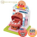 【送料無料】歯がくるりんでピッカピカ! アンパンマンおしゃべりはいしゃさん(対象年齢:2歳以上)