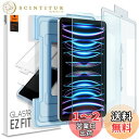 Spigen EZ Fit ガラスフィルム iPad Pro 11 第4世代 M2 2022 、iPad Pro 11 2021、2020、2018 、iPad Air 5、iPad Air 4 用 貼り付けキット付き 保護 フィルム 1枚入