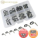 【送料無料】釣り竿ガイドリング 交換用ロッドガイド 釣竿 ロッドガイド アイリング ステンレスゼラミック製 修理セット ケース入れ 70点セット