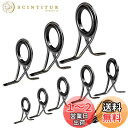 【送料無料】9個 釣竿ロッドガイド 釣り竿ガイド 釣り竿のヒントトップガイド ロッドの修理 ロッド 竿パーツ アイリング セラミックリング