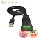 DSD TECH SH-U11L USB-RS485 RS422ケーブル FTDI FT232チップ付き 1.5M / 5FT