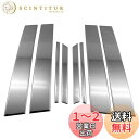 BRIGHTZ ハリアー 60 65 超鏡面ステンレスメッキピラーパネル バイザー無用 14PC 【 PIL-SIL-415 】 ZSU60W ZSU65W ASU60W ASU65W ZSU60 ZSU65 ASU60 ASU65 ZSU ASU U60 U65 60 65 ハリヤ-