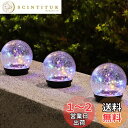 直径15cm GWSOLAR ソーラー 置物 ガーデンライト【美しいガラスボールの亀裂とボリューム感のある幻想的な光り演出!!】太陽光充電 省エネ アンティーク調 おしゃれ 4色24球 LEDストリング ランタン 庭園灯 自動点灯消灯 ソーラーグラウンドライト ベランダ ライト お庭