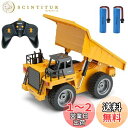 ダンプカー ラジコン ラジコンカー こども向け 多機能 建設車両 2.4GHz 無線 1/18 RCカー 人気 男の子 おもちゃ 初心者向け 操縦しやすい 誕生日 クリスマス プレゼント