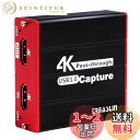 TreasLin HDMI キャプチャーボード USBゲームキャプチャー ビデオキャプチャー 軽量小型 USB対応 Windows, Linux, MAC対応 電源不要 PS4、XboxやSwitch用 YouTube/Twitchなどにゲーム録画 実況 配信 ライブ会議用 HSV320