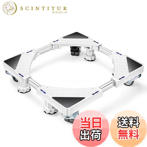 【送料無料】Bexeze 洗濯機 台 洗濯機 嵩上げ 防水パン 洗濯機台 キャスター ブレーキ付き ジャッキ固定 ステンレスフレーム 洗濯機キャスター 洗濯機置き台 スライド台 360度回転 長さ調節 幅/奥行き47cm~67cm 昇降可能 減音防振 耐荷重500KG (ホワイト)