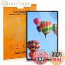 kwmobile 2x Samsung Galaxy Tab S8 / Galaxy Tab S7対応 フィルム - フル スクリーン タブレット 保護フィルム...