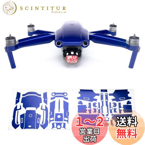 WRAPGRADE for DJI Mavic Air 2 󥷡 (ȥȥե֥롼)