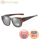 メガネの上から偏光サングラス UV400 紫外線 99.9%カット 花粉サングラス レディース ビッグサイズ T001 (亀| グレーレンズ)