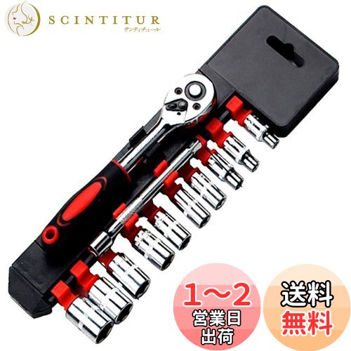 S.fields.inc ソケットレンチセット ラチェットハンドル 六角ソケット 10PC 車両整備 修理 自動車 バイク (6.35mm 1/4インチ)