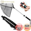 Goture 玉網 タモ網 魚網 コンパクト ランディングネット 折りたたみ アルミ ゴム網袋 調節可能 ナイロンメッシュネット108cm