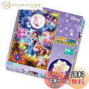 テンヨー(Tenyo) 【日本製】 こどもジグソーパズル ディズニー ジャスミン つきあかりのよる 96ピース (26x38cm) こども向けパズル DK-96...