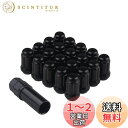 スチール製 ホイールロックナット 20個セット M12 x P1.5 高さ33mm 外6角 花形 ラグナット 4穴/5穴 袋ナット カラーナット レーシングナッ...