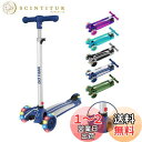 RideVOLO キックスクーター 子供向けキックボード 三輪車 3段階高さ調整 光るLEDタイヤ 耐荷重50kg アウトドアに適用 おもちゃ 安定 ブルー