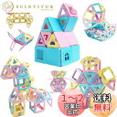 MAGBLOCK 70ピース マグネットブロック 磁石ブロック マグネットおもちゃ 積み木 立体 知育玩具 小学生 男の子 女の子 子供 入園 保育園 贈り物 ...