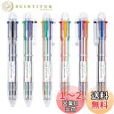 Shuttle Art 多色ボールペン 多機能ペン 6色 23本セット 0.7mm ノック式 マーキング メモ取り 色分け用 手帳用 かわいい 業務用 学生 家...